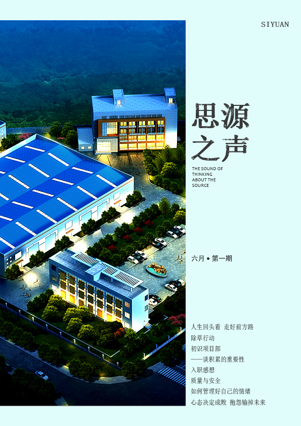 心態決定成敗，抱怨輸掉未來！