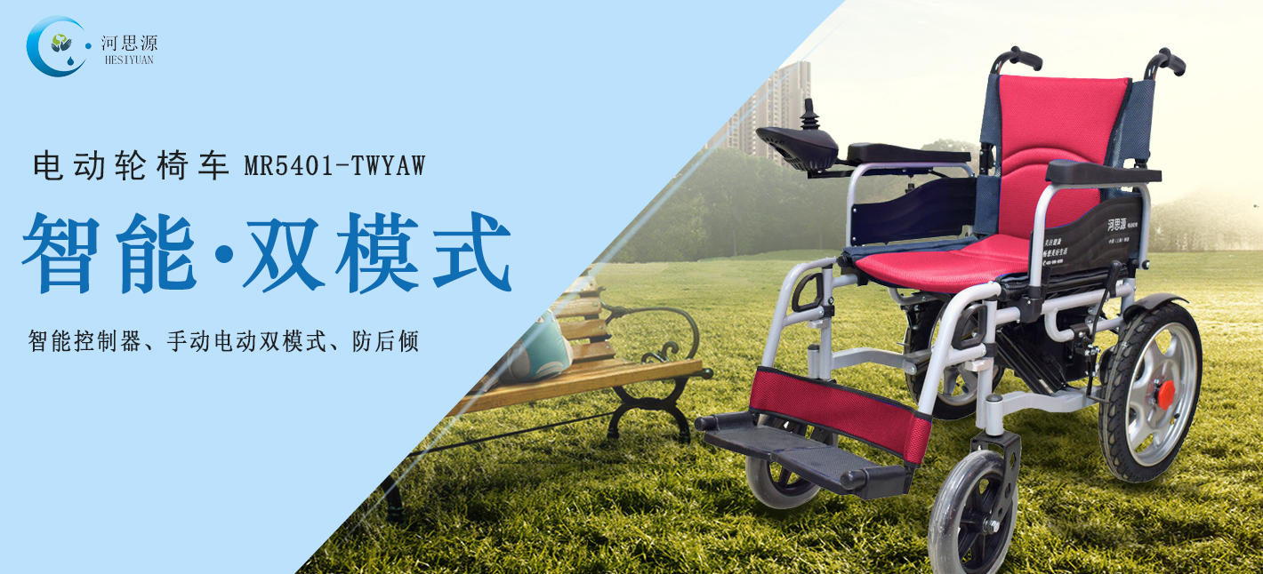 家用電動輪椅車如何選購？